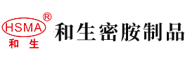 美女日逼视频软件安徽省和生密胺制品有限公司